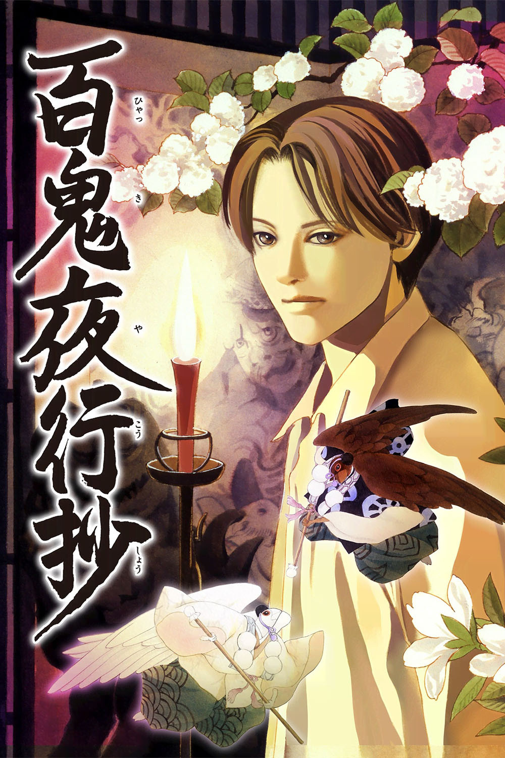 Poster phim Bách Quỷ Dạ Hành Ký (Hyakki Yagshosho) trên Phim Mới