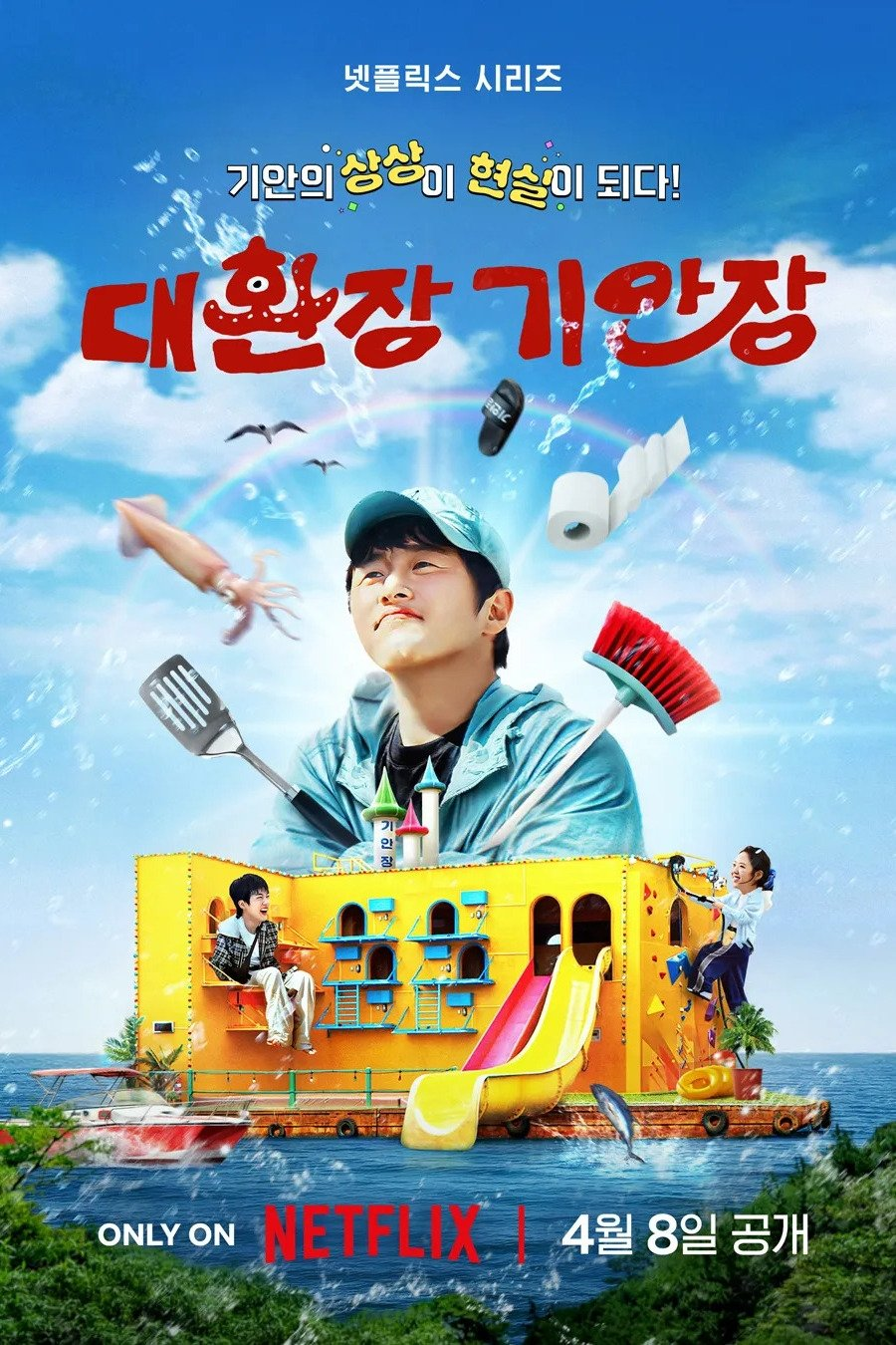Xem Phim B&B Kỳ Lạ Của Kian Vietsub HD Online