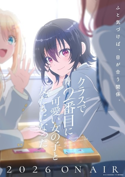 Poster phim Class de 2-banme ni Kawaii Onnanoko to Tomodachi ni Natta trên Phim Mới