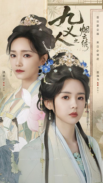 Poster phim Cửu Nghĩa Nhân: Yên Vân Tú trên Phim Mới