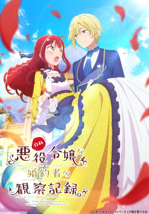 Poster phim Jishou Akuyaku Reijou na Konyakusha no Kansatsu Kiroku. trên Phim Mới