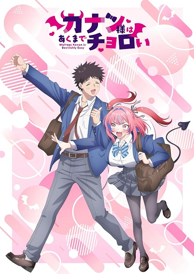 Poster phim Kanan-sama wa Akumade Choroi trên Phim Mới