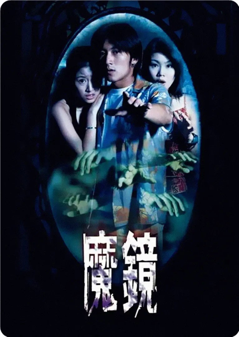 Poster phim Kính Ma trên Phim Mới