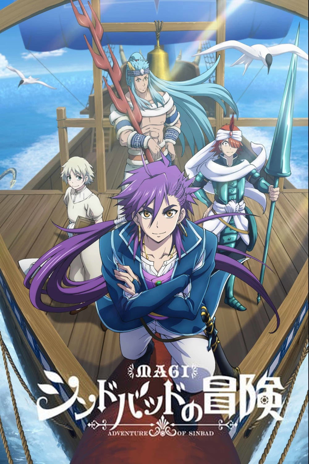Xem Phim Magi: Sinbad Phiêu Lưu Ký Vietsub HD Online