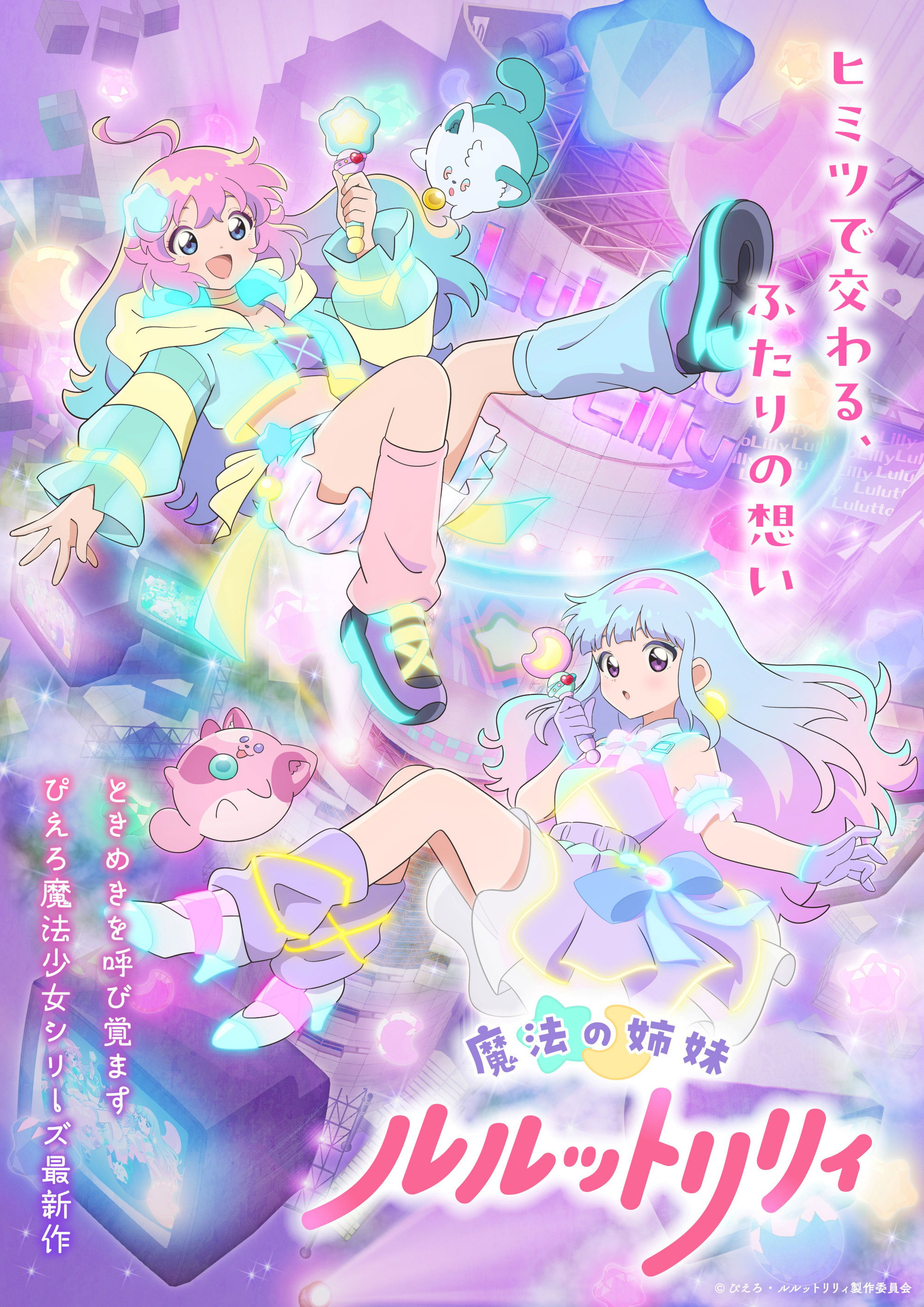 Poster phim Mahou no Shimai Lulutto Lilly trên Phim Mới