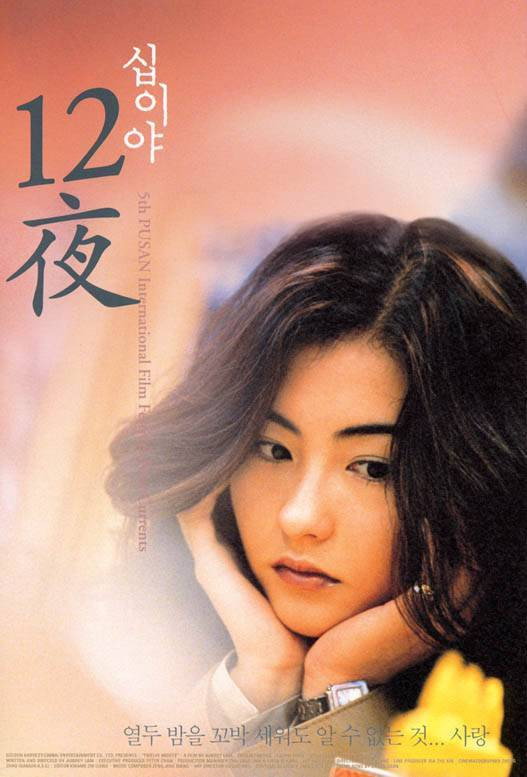 Poster phim Mười Hai Đêm trên Phim Mới