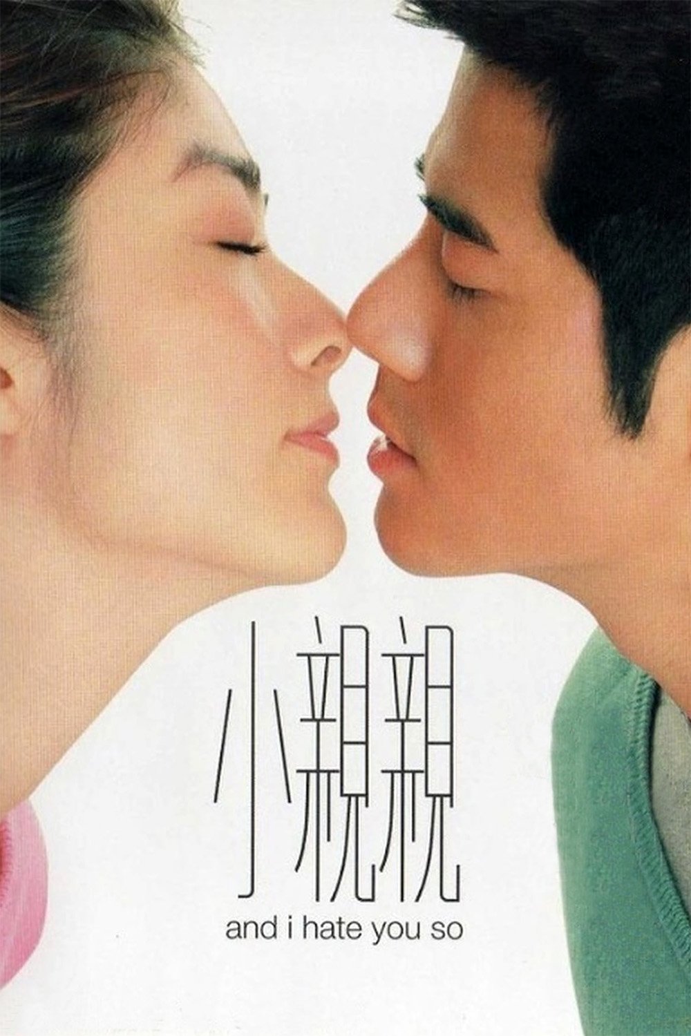 Poster phim Nam Thân Nữ Ái trên Phim Mới