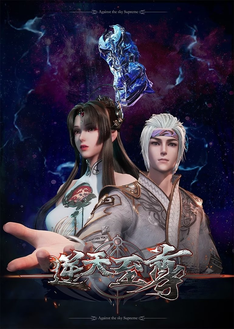 Poster phim Nghịch Thiên Chí Tôn trên Phim Mới