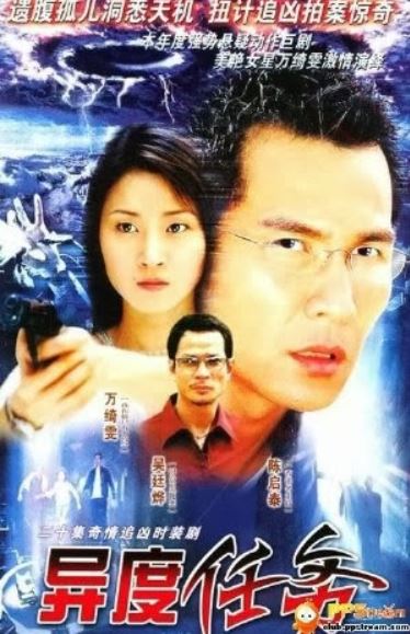 Poster phim Nhiệm vụ Cát Tường trên Phim Mới