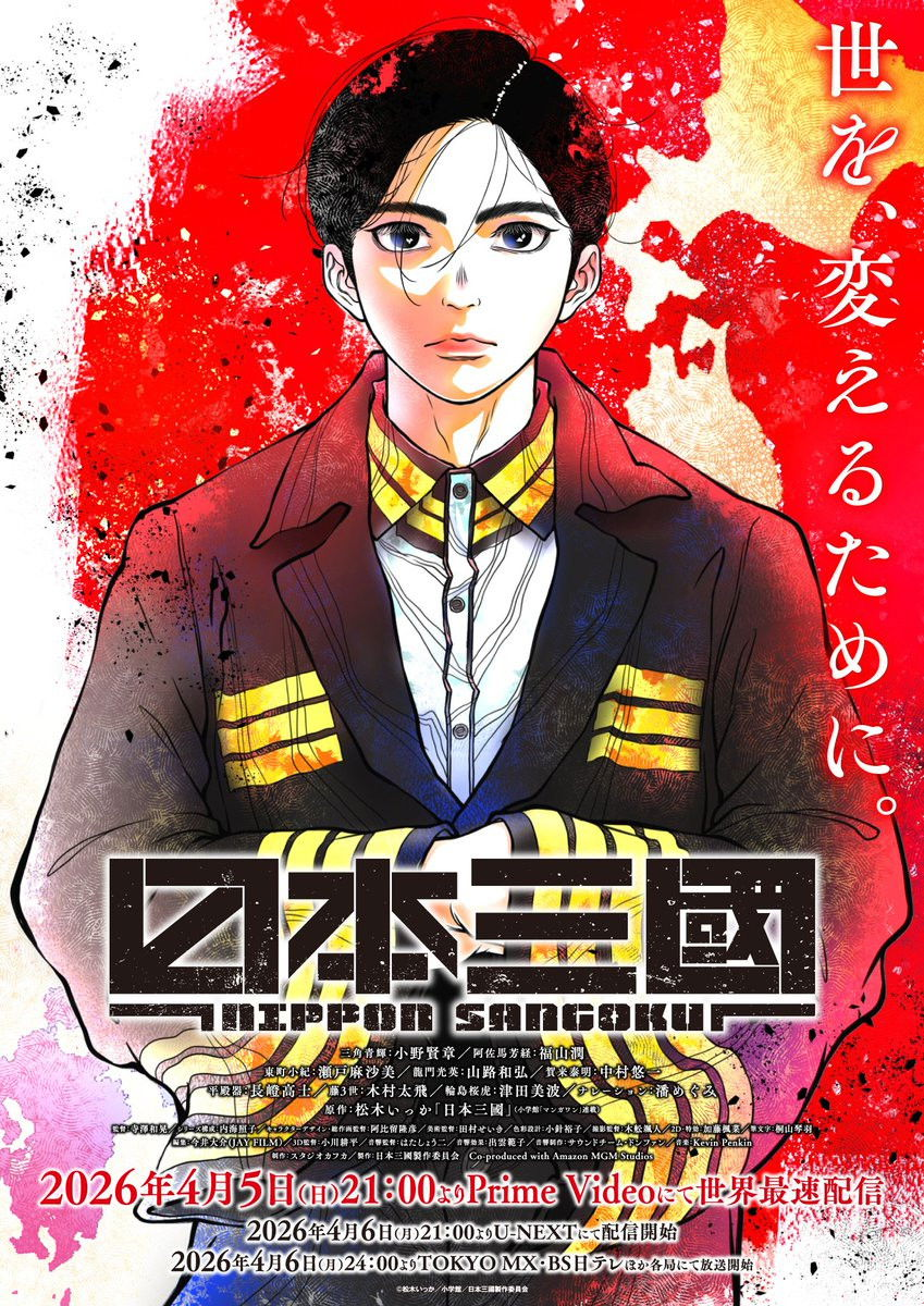Xem Phim Nippon Sangoku Vietsub HD Online