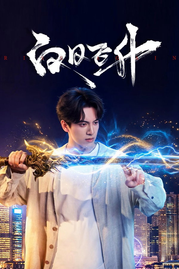 Xem Phim Phi Thăng Giữa Ban Ngày Vietsub HD Online
