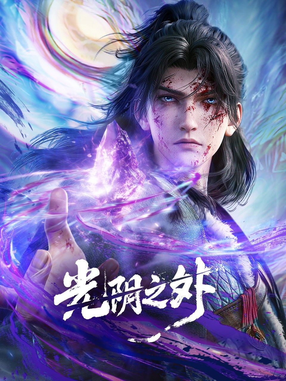 Xem Phim Quang Âm Chi Ngoại Vietsub HD Online
