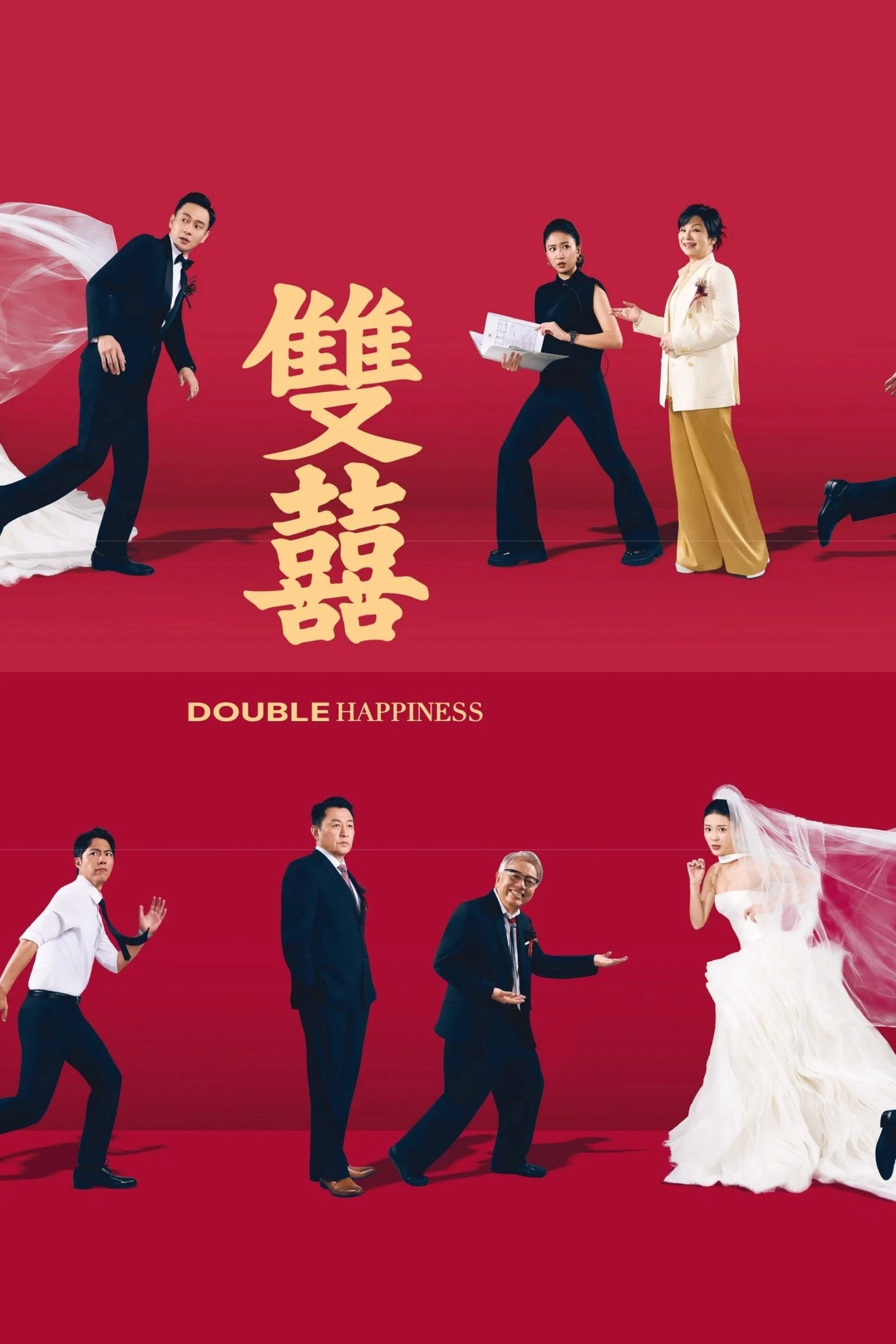 Poster phim Song Hỷ trên Phim Mới