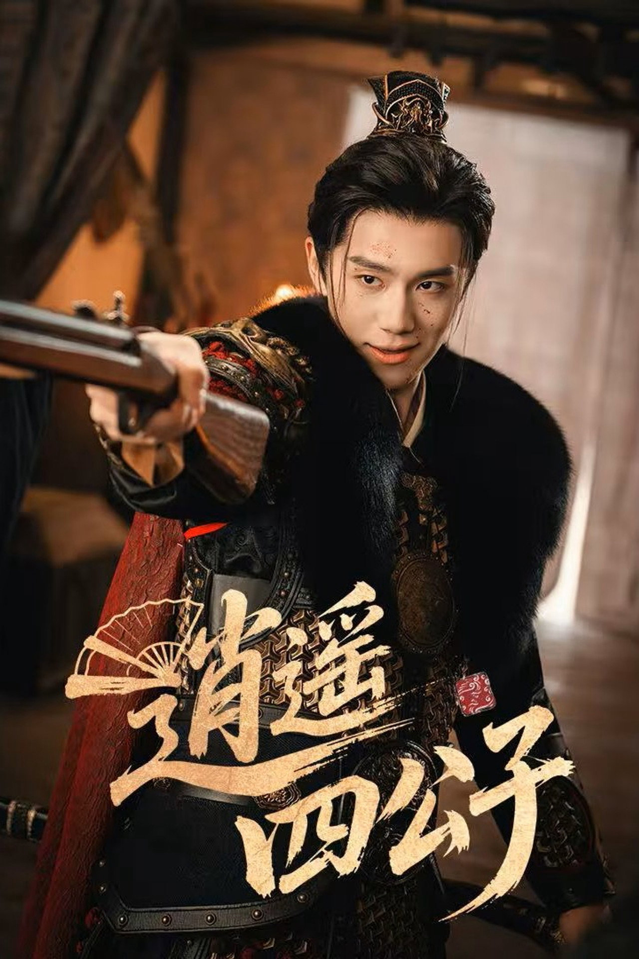 Poster phim Tiêu Dao Tứ Công Tử trên Phim Mới
