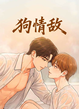 Poster phim Tình Địch Bốn Chân trên Phim Mới