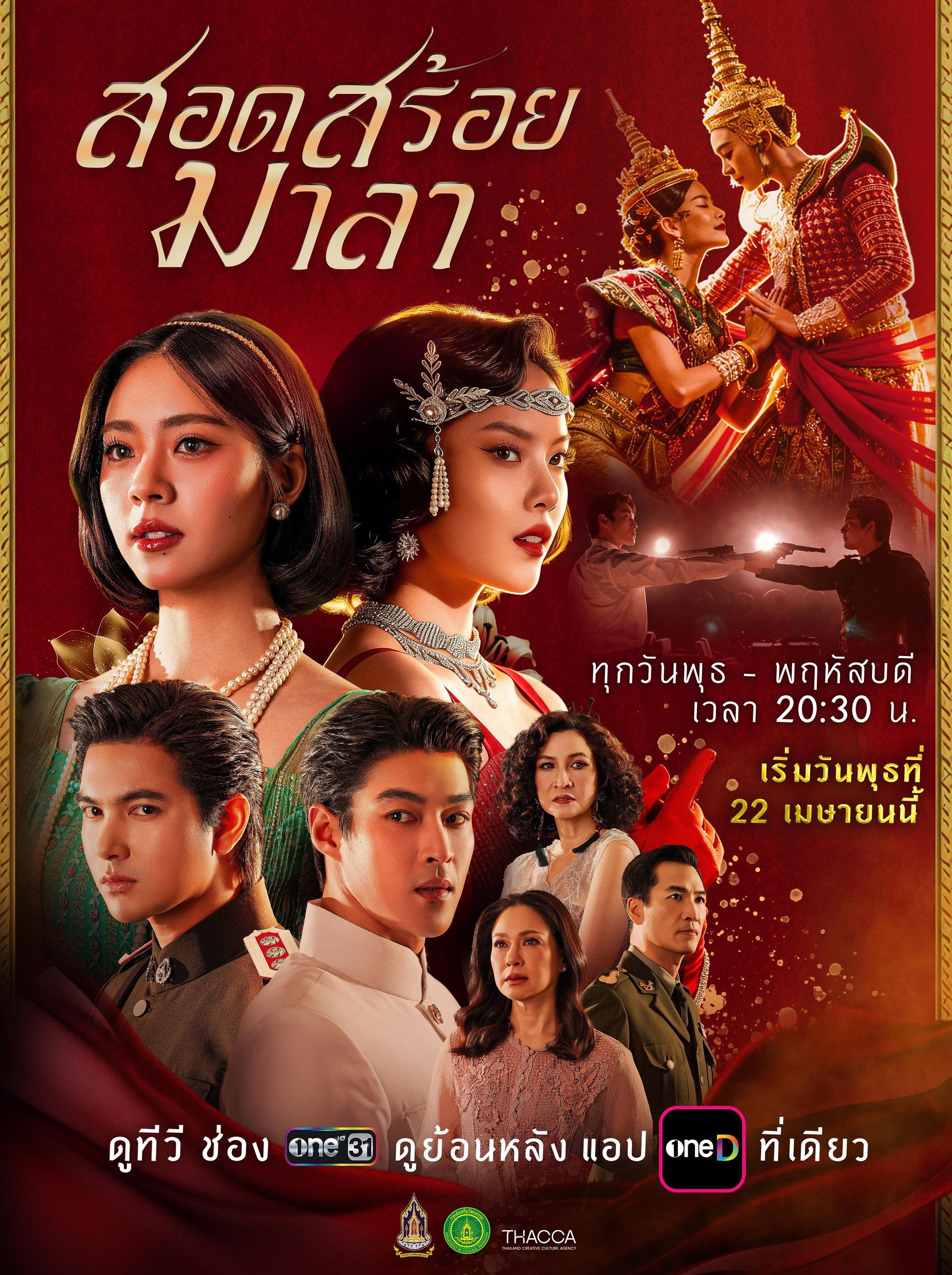 Xem Phim Vũ Điệu Tình Thù Vietsub HD Online
