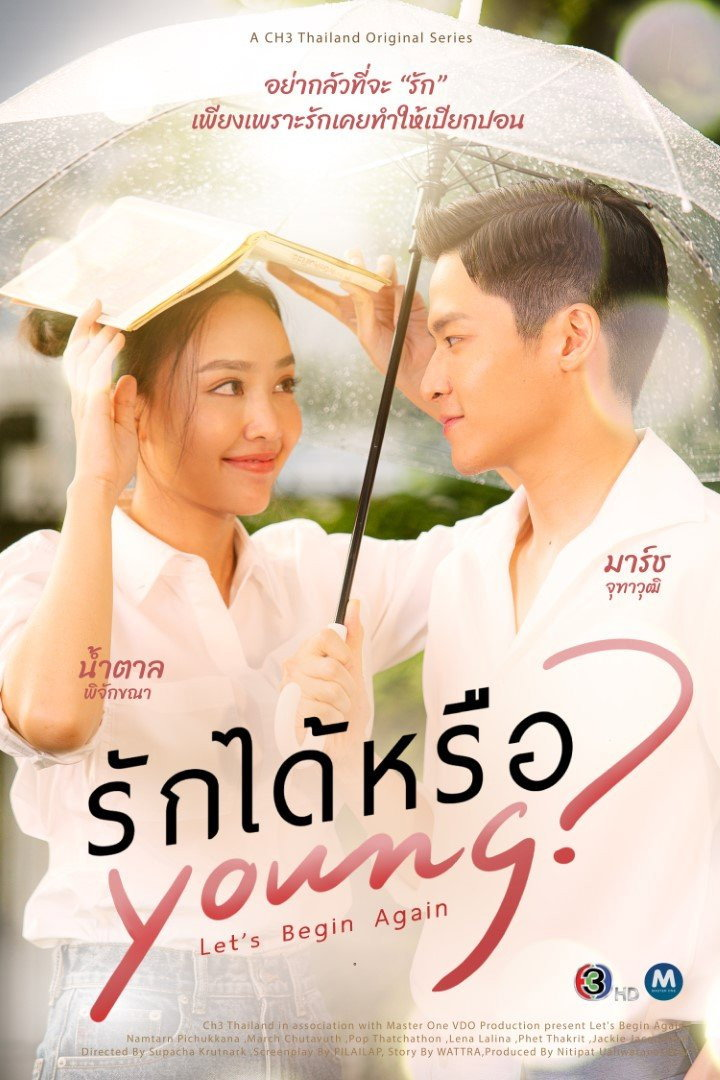 Poster phim Yêu Được Chưa trên Phim Mới